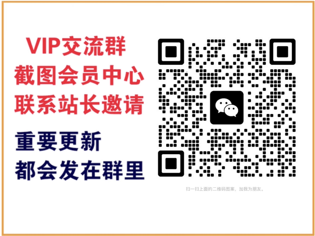 燕子项目网【VIP会员专属交流群】-燕子项目网