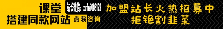 加盟燕子项目网,搭建同款项目资源站,实现日入2000+-燕子项目网
