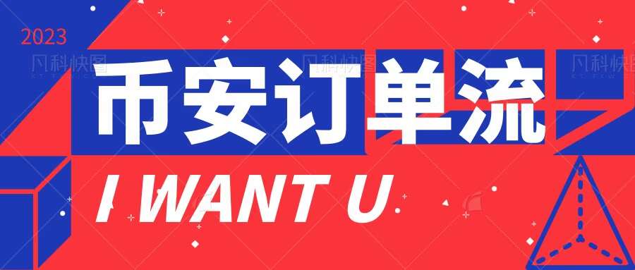 币安合约订单流分析工具，深度订单流解析实时捕捉微观资金动向【分析工具+使用教程】-燕子项目网