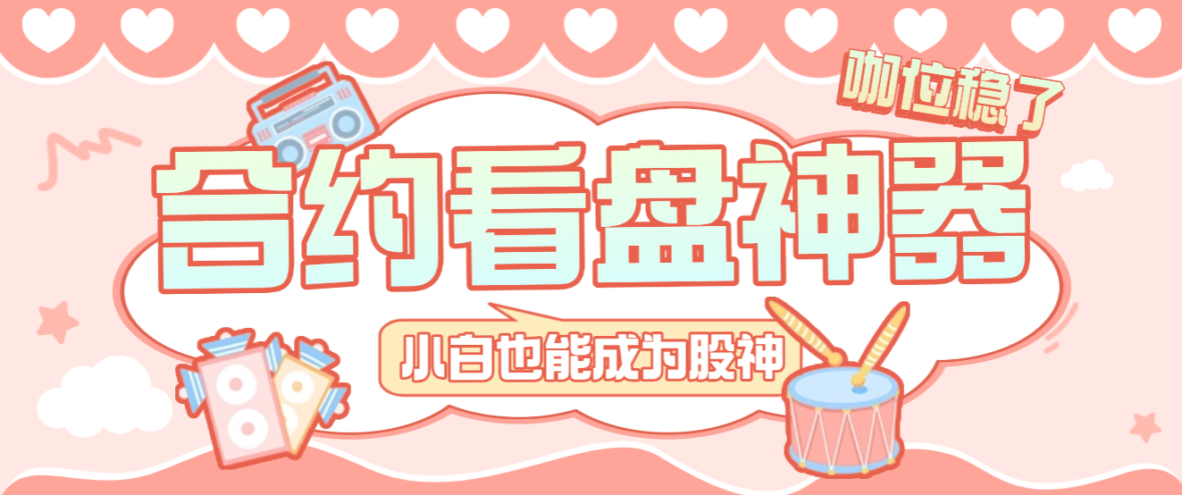 币安合约多周期看盘工具，呈现多周期结构识别关键支撑压力区域【看盘工具+使用教程】-燕子项目网