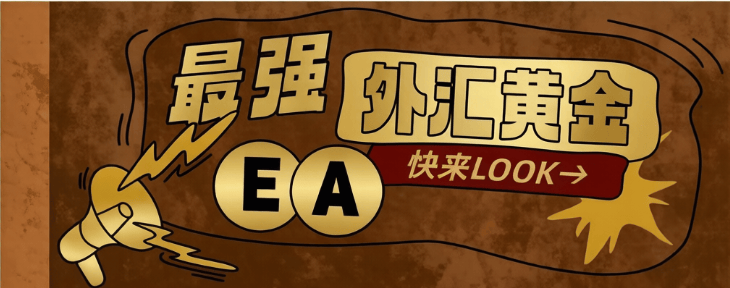 外汇黄金量化全自动挂机项目，史上最强EA网格对冲能抗能打日化百分之5-燕子项目网