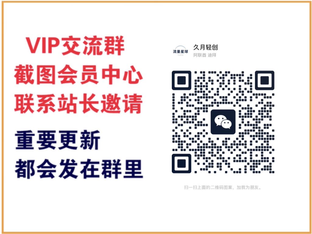轻创终点站【VIP会员专属交流群】-燕子项目网