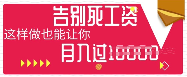 今日头条+AI，告别死工资，这样做也能让你月入过W-燕子项目网